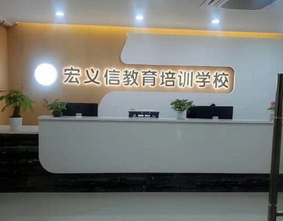 陈江电脑培训学校-宏信电脑培训 赋能未来，点亮职业新技能